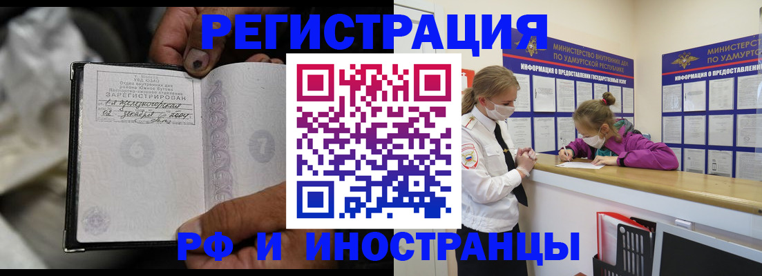 прописка в квартире в Владимирской области