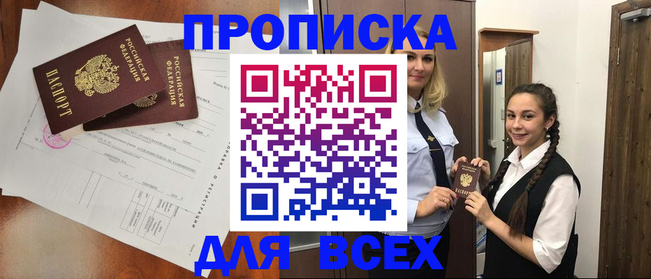 временная регистрация поиск в Владимирской области