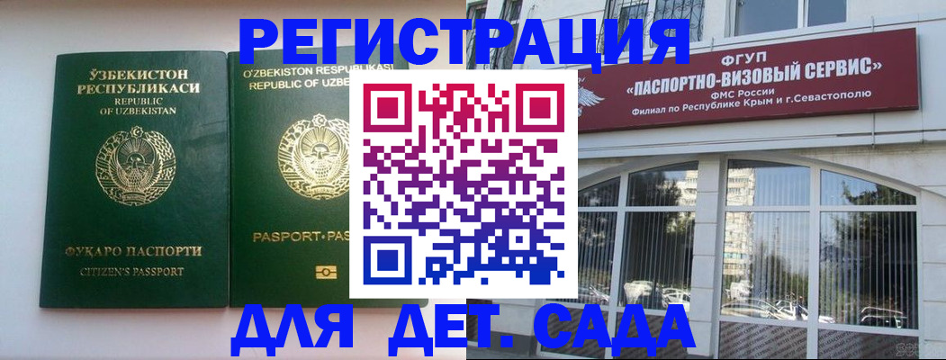 прописка в Владимирской области